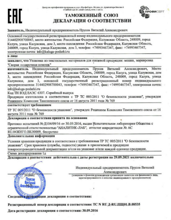 Подарок в мягкой игрушке в Свердловском